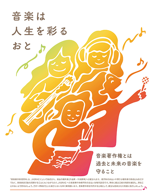 7月イメージポスター