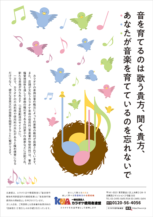 10月イメージポスター