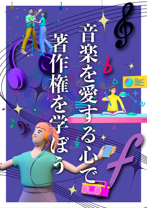 3月イメージポスター