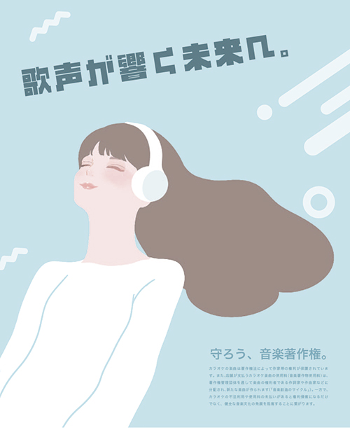 11月イメージポスター