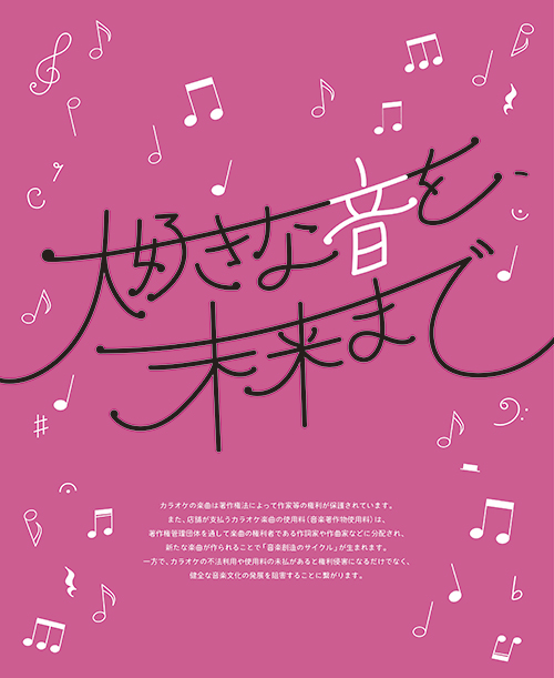 12月イメージポスター