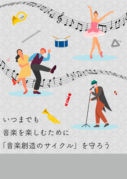 6月イメージポスター