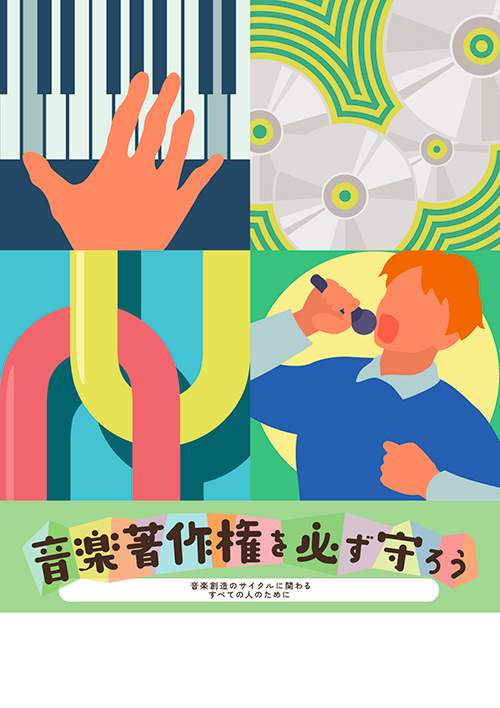 6月イメージポスター