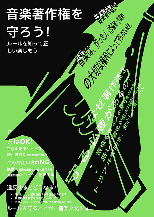 6月イメージポスター